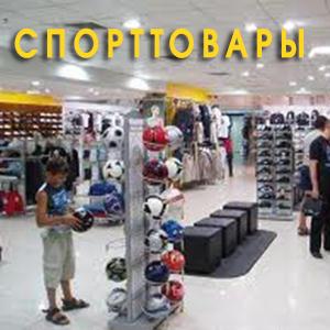Спортивные магазины Боговарово